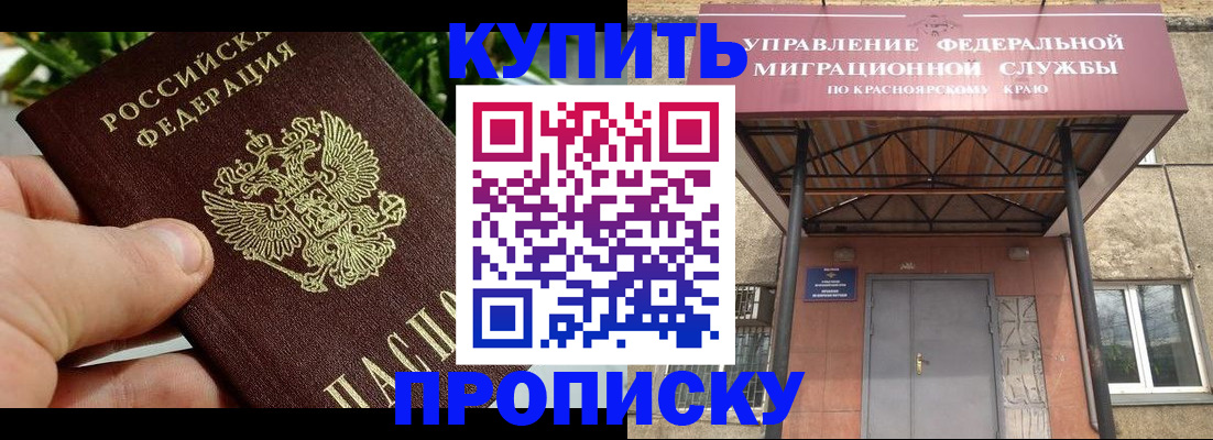 временная регистрация в Вышнем Волочке