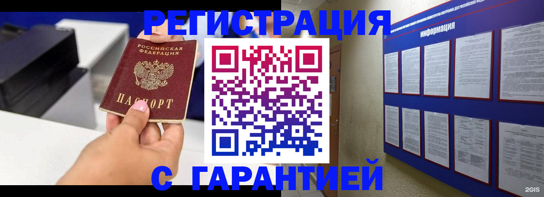 прописка для школы в Вышнем Волочке