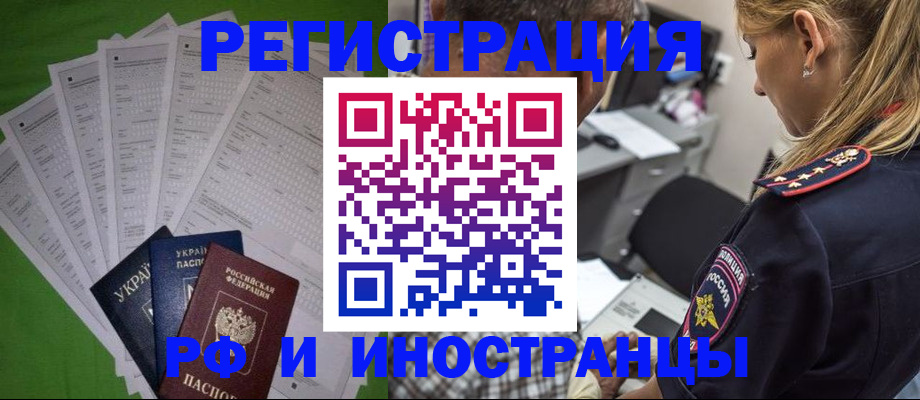 временная регистрация поиск в Вышнем Волочке