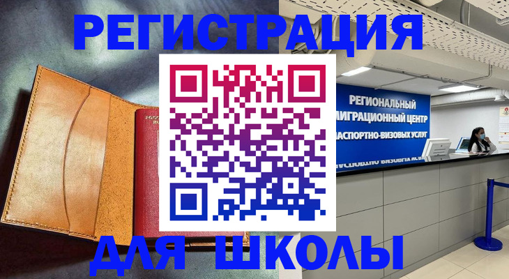 регистрация в Вышнем Волочке