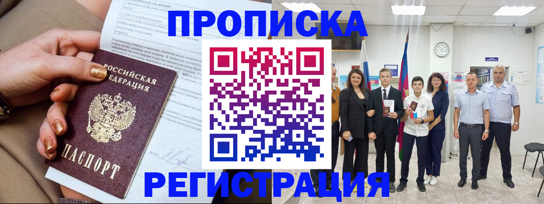 прописка поиск в Вышнем Волочке